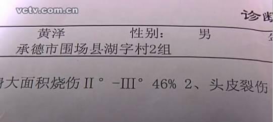 围场湖字村一居民家中发生煤气爆炸_大燕网河