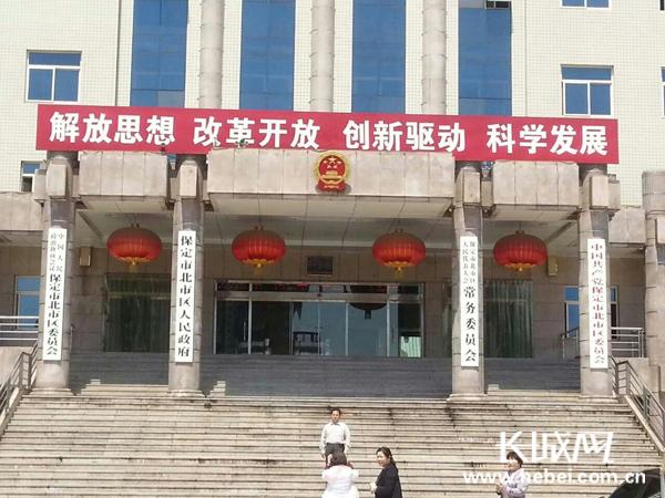 保定部分行政区划调整出炉 3区合并更名3县改