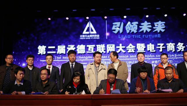 上午,承德广播电视台与腾讯大燕网