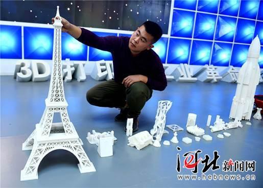 邢台:建设华北最大综合性3D打印产业园