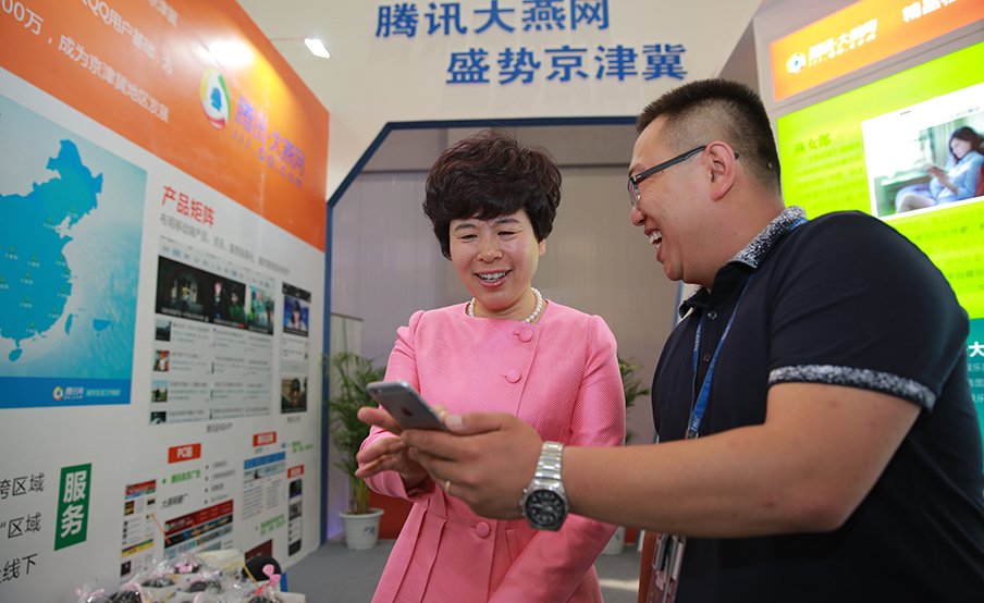 2015年中国·廊坊国际经济贸易洽谈会