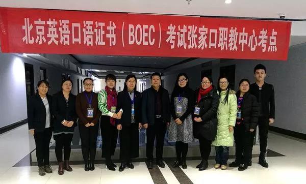北京英语口语考试在张家口市职教中心考点顺利