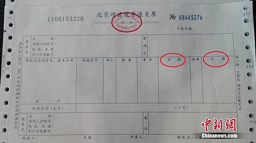 普通发票是几个点的税_普通发票税点4个点