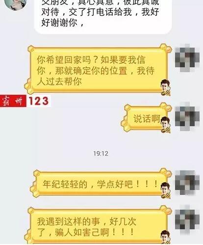 美女微信加好友:愿不愿意第一个男朋友_大燕