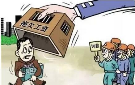 沧州出台用工单位拖欠农民工工资联合惩戒办法