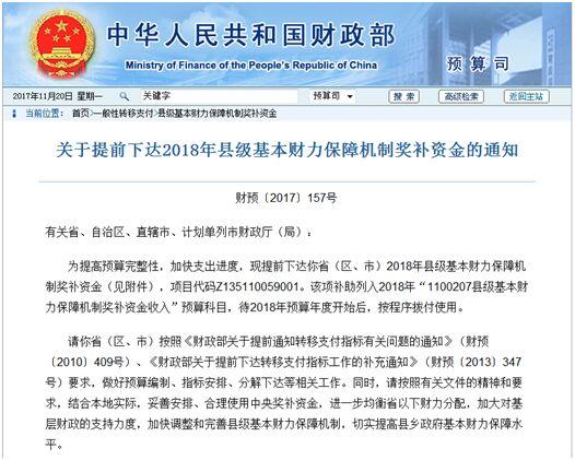 福布斯已故名人收入榜_2018年度球员收入榜(2)
