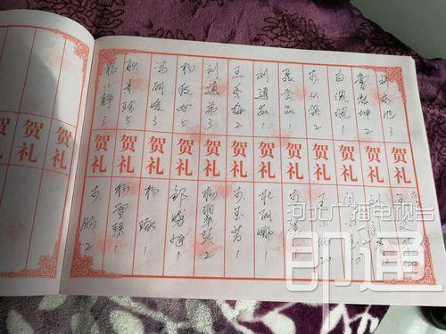 李月轻家结婚的礼单,好多是1块,2块