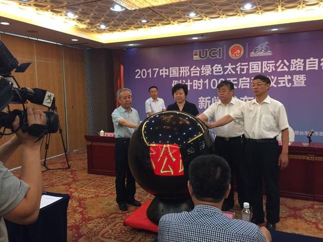 邢台市举行2017中国邢台绿色太行国际公路自