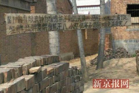 ����һ��ׯ�������˱�ɱ �ھ������߼��ϵ�����