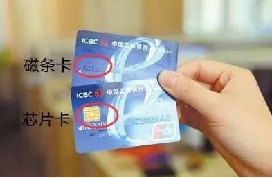 注意!再过1个多月,这种银行卡就不能再用了!_大