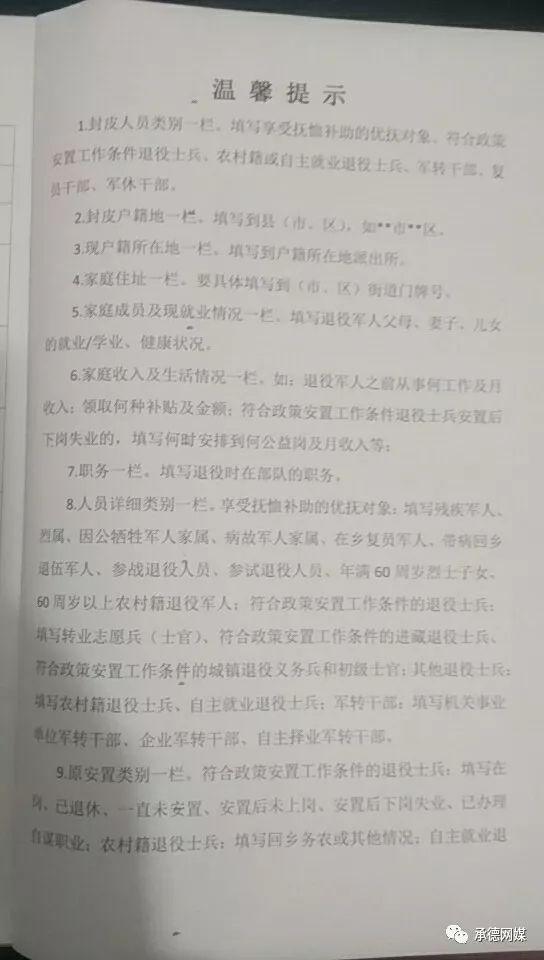 乡镇外来人口登记表格_外来人员登记表 外来人员登记表模板 极光下载站(2)