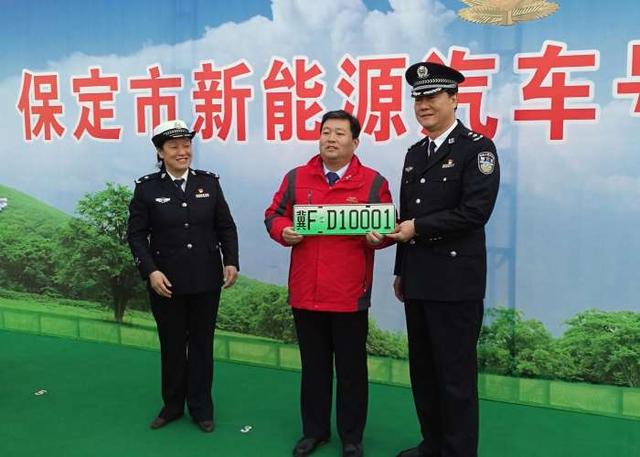 保定最牛顺子号绿车牌爆出吸睛_大燕网河北