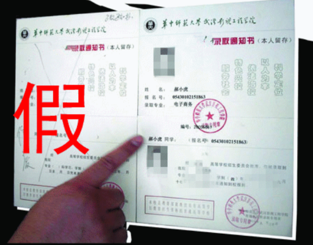 甘肃省教育考试院教你辨别录取通知书真伪_华