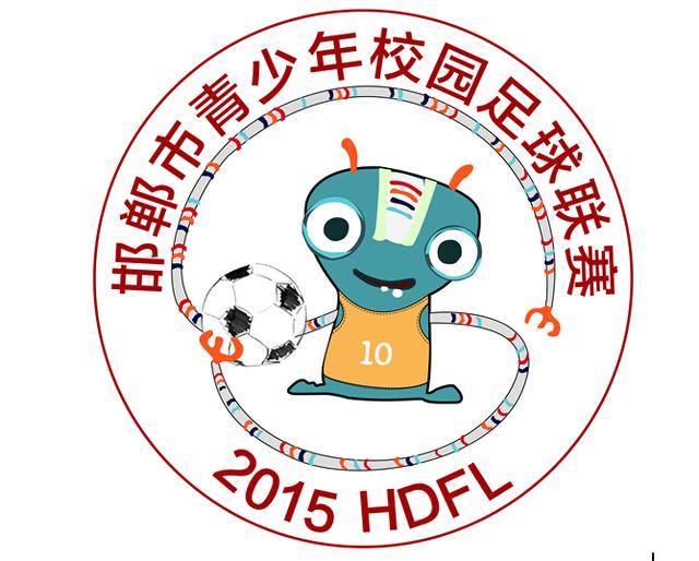 邯郸举办首届华漫杯青少年校园足球联赛_大