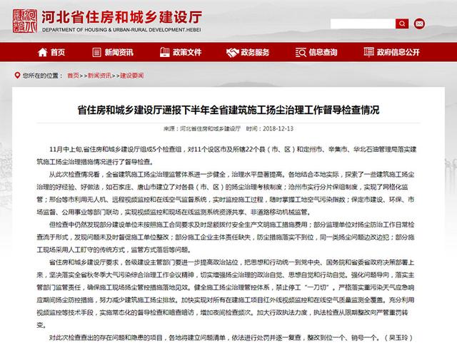 河北各地治理建筑施工扬尘办法多效果好