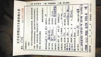 【北京】12万元救援拖车费难住车祸司机