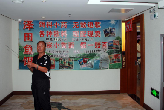 秦皇岛渔具展览会在喆·啡酒店成功举办