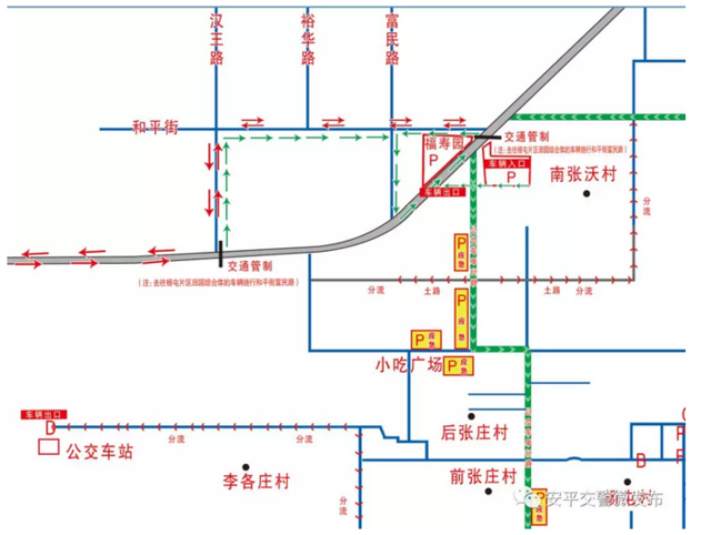 安平25日,26日公交车免费坐 赏花,看大赛马也免费