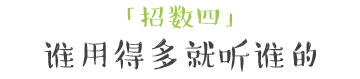 一装修就吵架,这个魔咒怎么破?