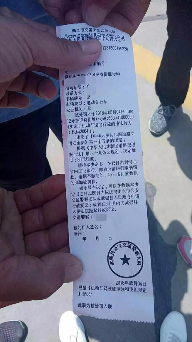 武强交警出大招!非机动车逆向行驶罚款30元