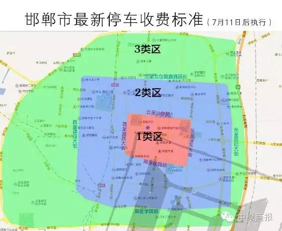 7月11日起 邯郸公共停车场收费实行新标准_大