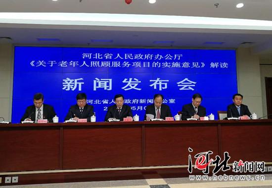 提升幸福感!今后河北老年人在医食住用行享多