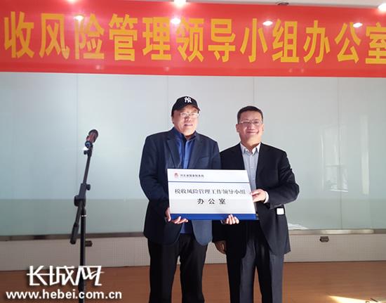 河北国税构建完备的税收风险管理体系 规范税