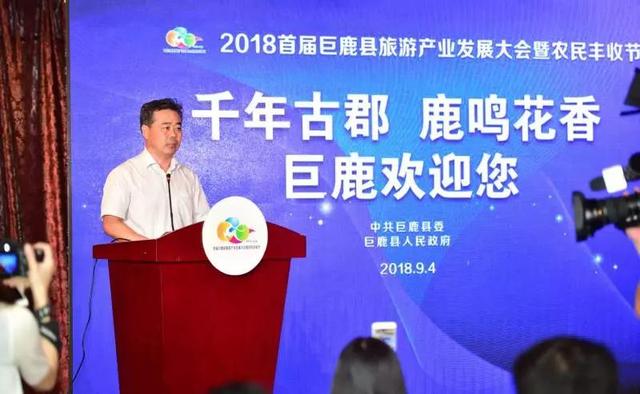 头条 各地 正文此次新闻发布会由巨鹿县委,县政府主办,巨鹿县人民政府