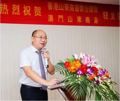 香港山东商会联合总会 澳门山东商会驻北京联