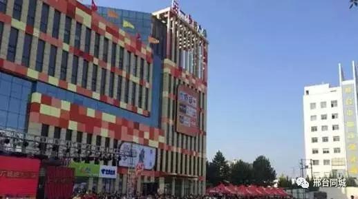 邢台经济总量_邢台经济开发区规划图(2)