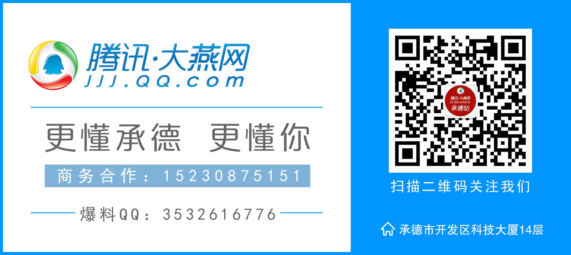 公益行动送春风 城市力量在行动