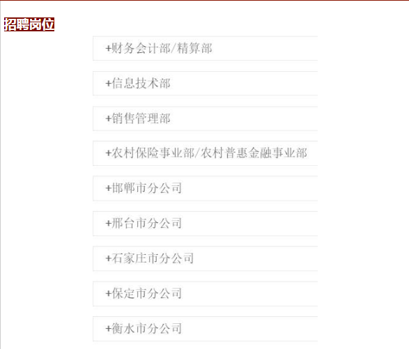 銀行、電力、醫院、學校，河北最新招聘2000人