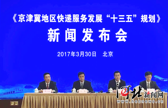 十三五规划发布会 142957410.png