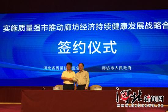 渤海检验检测技术创新联盟在廊坊成立