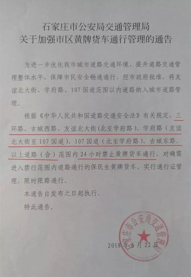 河北8市限行将大调整 个别县单双号限行