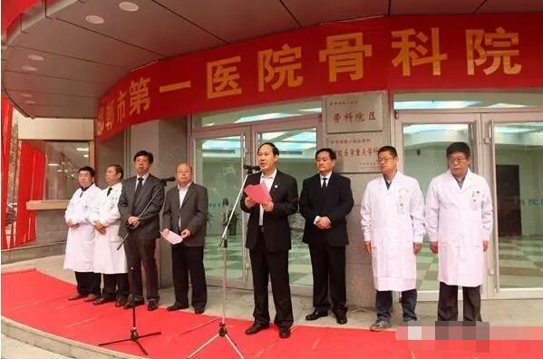 投资近亿元,邯郸市第一医院骨科院区正式开诊