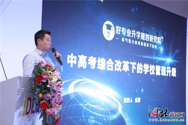 2018京津冀教育协同创新发展大会举行