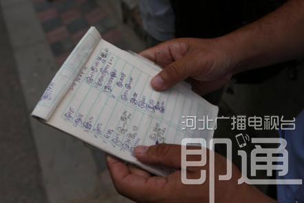 石家庄一黑停车场被查 还可扫二维码付款