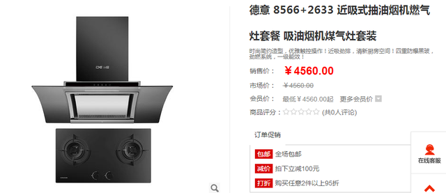 烟灶品牌排名_烟的品牌(2)