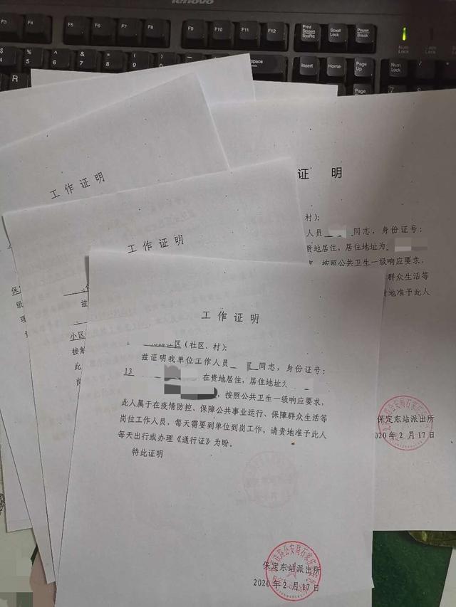 假的工作证明交到法院会怎样 腾讯网