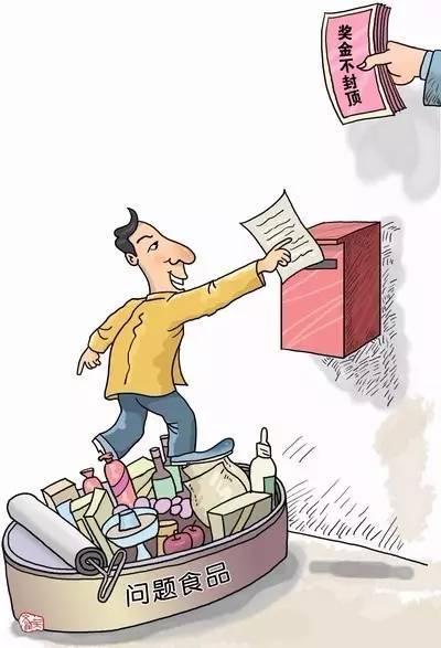 最高奖50万！新修订食药违法行为举报办法发布