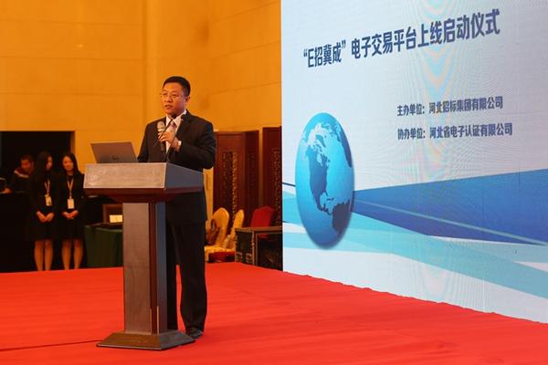 河北招标集团总经理张杰讲述平台特点和优势-河北招标集团旗下电子
