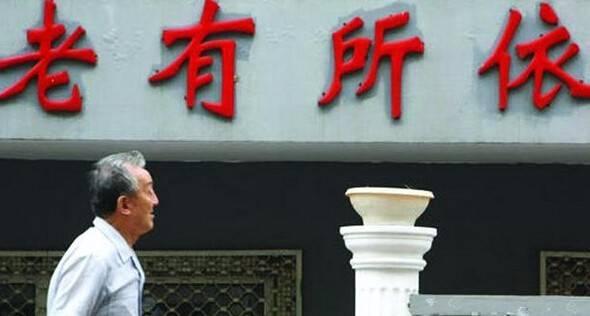 今年养老金涨幅5.5% 具体怎么涨看这里_大燕