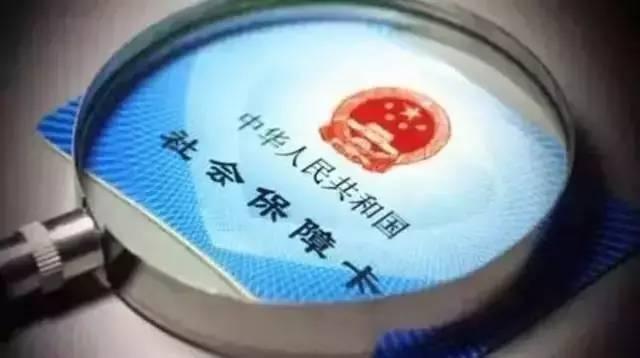 从本月起！社保卡十大逆天功能，让你省下几千块！