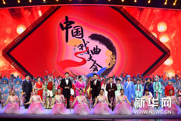 《2018中国戏曲大会》总决赛开播
