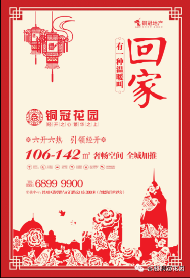 <em>合肥</em>铜冠花园:观影后 一位业主的信_频道-<em>合肥</em>