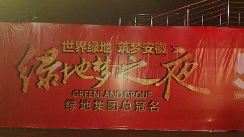 绿地梦之夜:芭蕾舞剧《白毛<em>女</em>》重温经典_频道