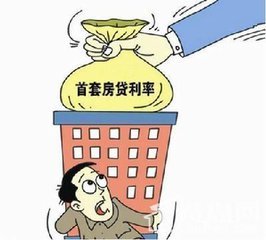 天津首套房贷利率收紧 多家银行由原8.5折上调