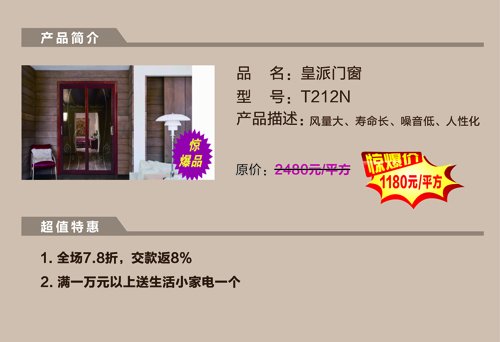 华然&私享家整体家装1号馆家居门类惊爆品