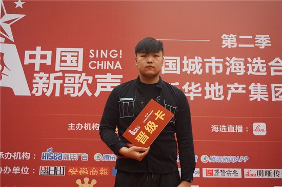 第二季《中国新歌声》全国城市海选唱响新华九